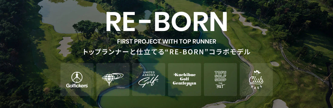 6ブランドとのコラボレーション「RE-BORN」特設ページ公開