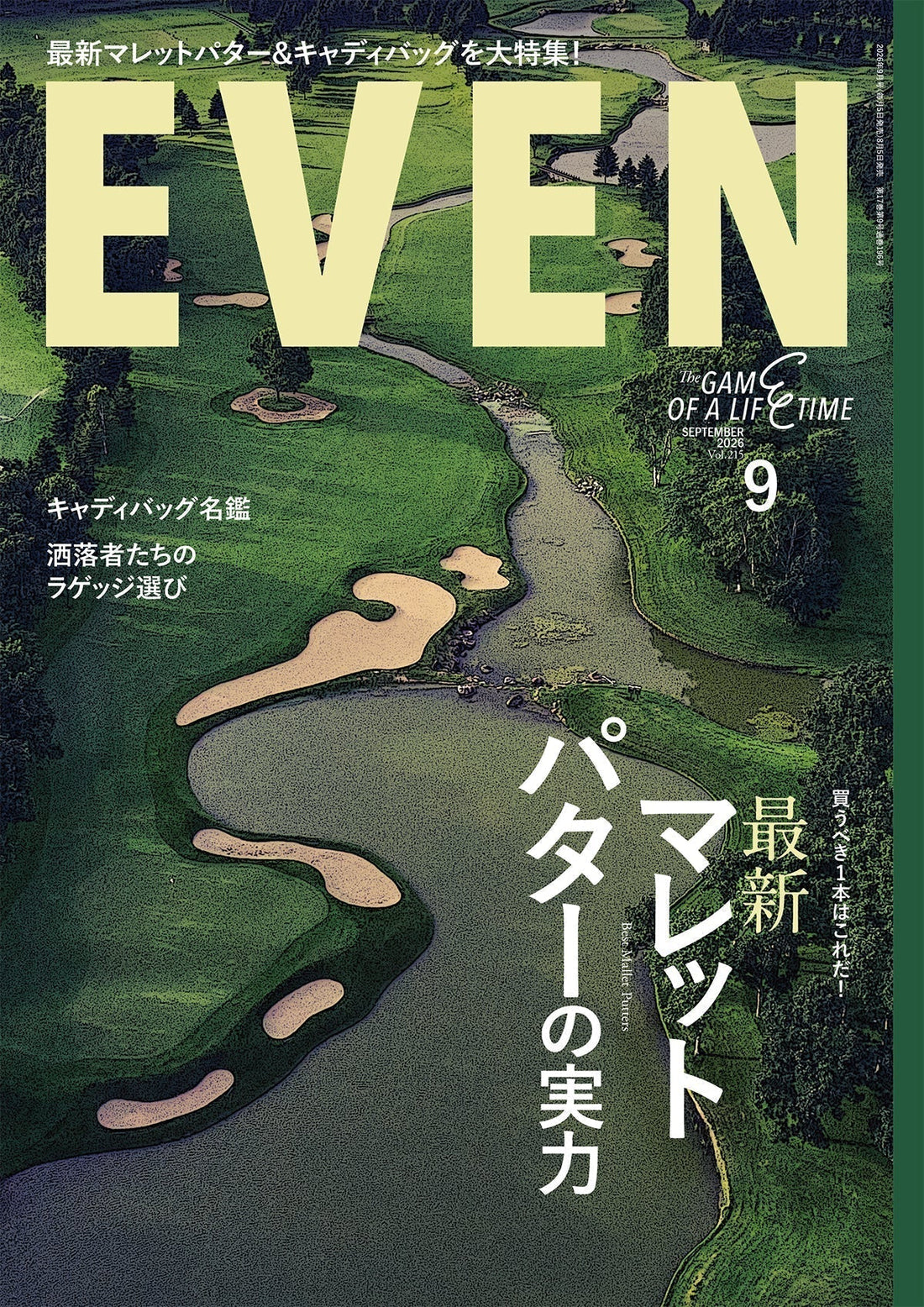 EVEN 2026年9月号に SUN MOUNTAINが掲載