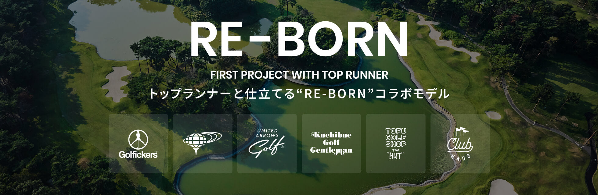 RE-BORN